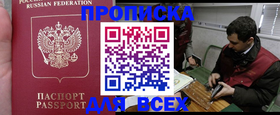 временная регистрация госуслуги в Электрогорске