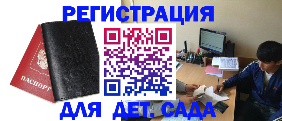 где прописаться в Электрогорске