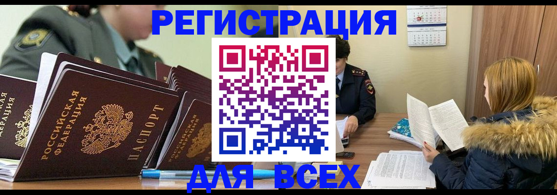 временная регистрация законно в Электрогорске